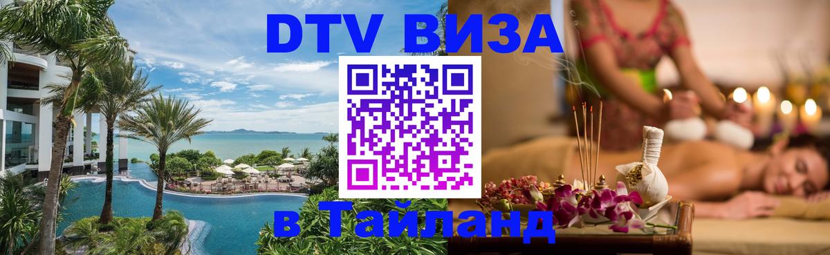 Сколько стоит DTV виза — актуальные цены, оформление даже без документов - 